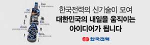 20260807_한국전력