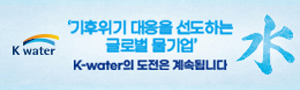 20260921_수자원공사