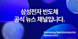 삼성전자 반도체