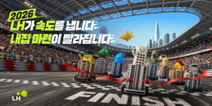 한국토지주택공사