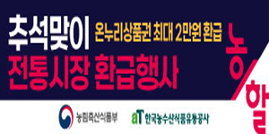 농수산식품유통공사