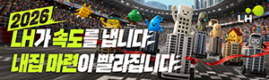 20260929_LH