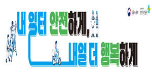 한국산업안전보건공단
