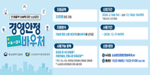 소상공인시장진흥공단