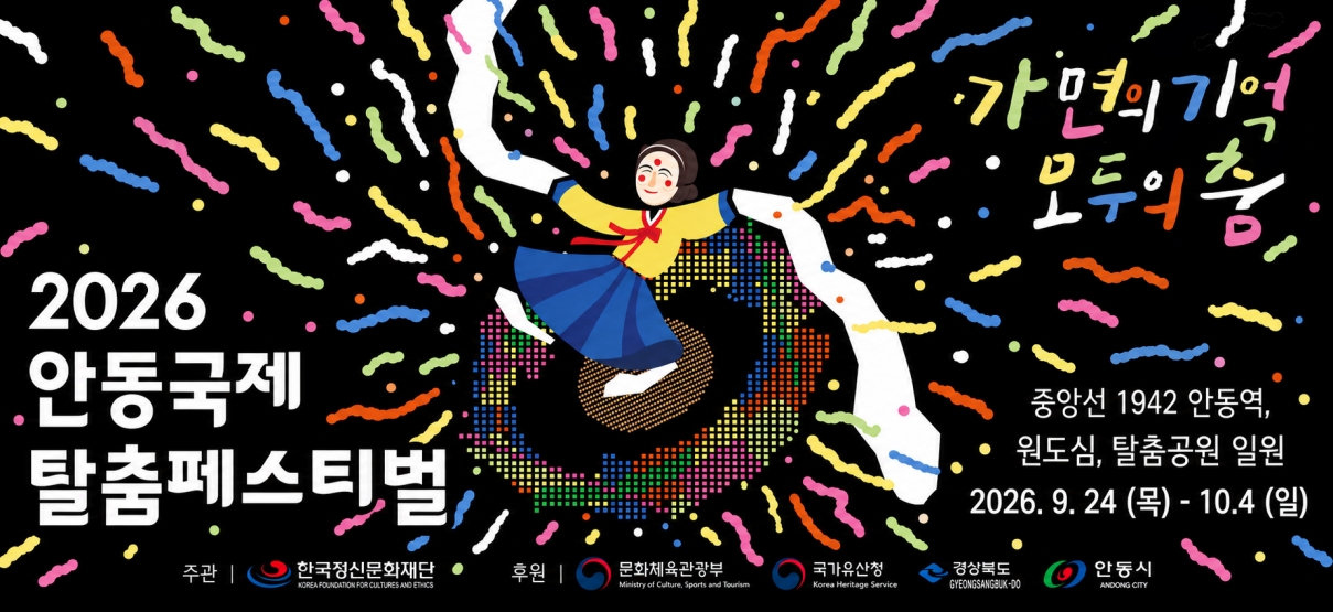 안동시