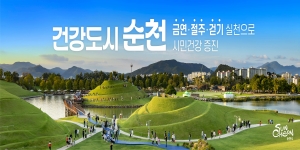 순천시청