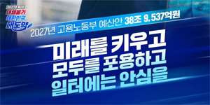 고용노동부
