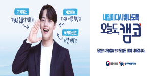 한국자산관리공사(캠코)