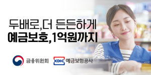 예금보험공사