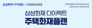 삼성화재