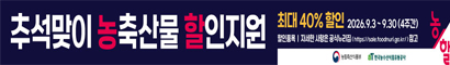 농수산식품유통공사1