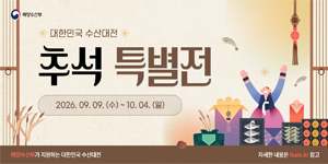 해양수산부