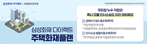 삼성화재