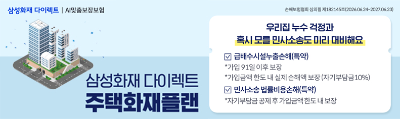 삼성화재