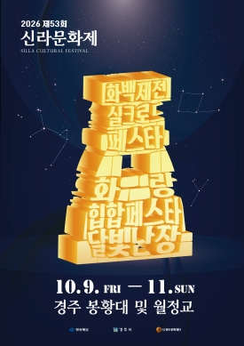 경주시