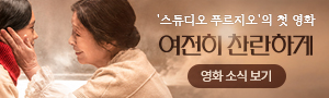 찬란하게3090