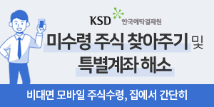 한국예탁결제원