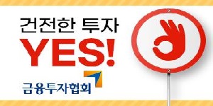 금융투자협회1