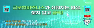 20261027_코트라