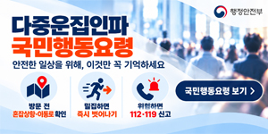 행정안전부