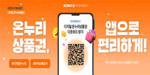 한국조폐공사