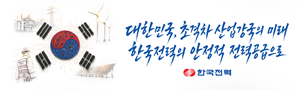 20261002_한국전력