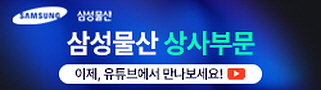 20261026_삼성물산 상사부문