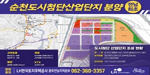 순천시청