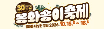 봉화군