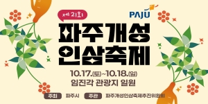 파주시청