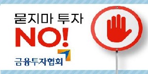 금융투자협회