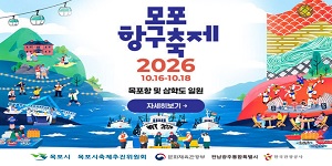 목포시청