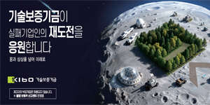기술보증기금