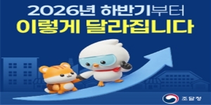 조달청