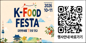 한국농수산식품유통공사