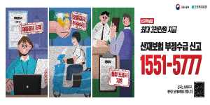 근로복지공단