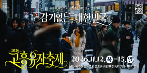 고흥군청