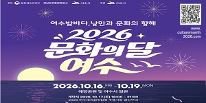 여수시청