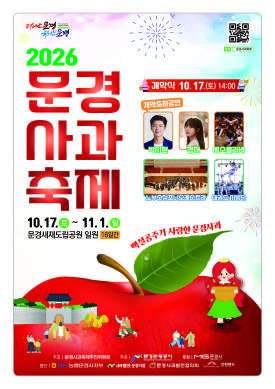문경시