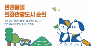 순천시청