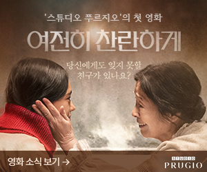 찬란하게 3025