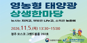 한국농어촌공사