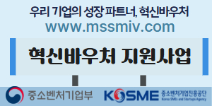 중소벤처기업진흥공단