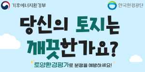 한국환경공단