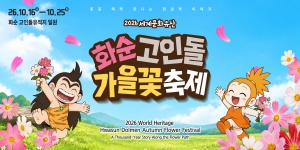 화순군청