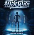 BYD’s humanoid push challenges Hyundai’s early lead