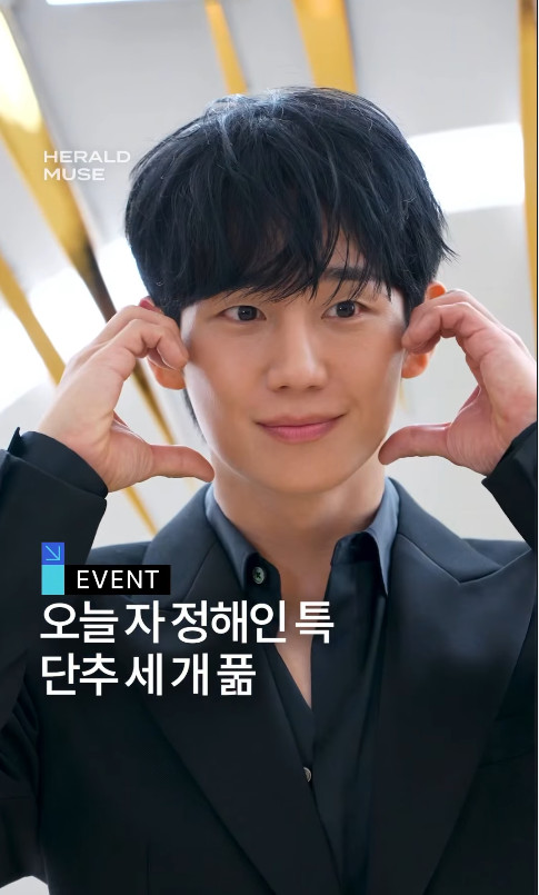 정해인, 당장 단추 잠가!!!