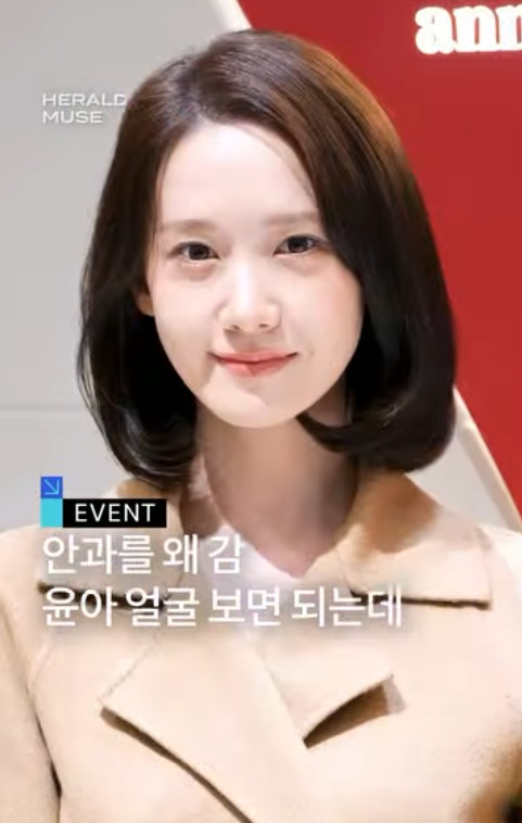 소녀시대 윤아, 가을 '융프로디테'는 심장에 해롭다..♥