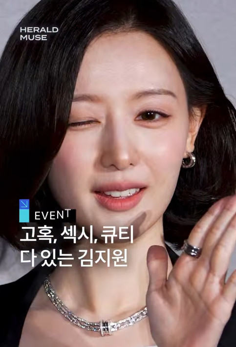 계수정.. 아니 김지원 손키스 귀하다 귀해!