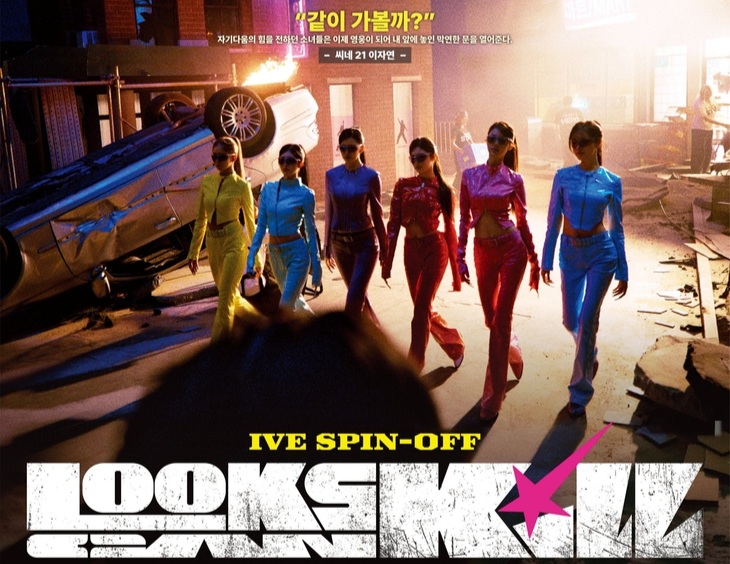 Looks Can Kill